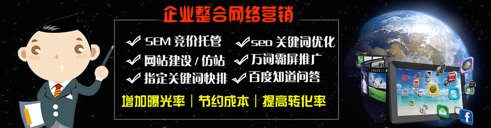 土默特右旗百度竞价排名