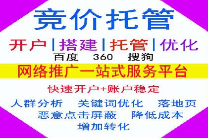 竞价推广开户的技巧与误区：如何避免无效点击